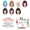 Synthetic Hair Bob Wigs Cosplay For Halloween Party